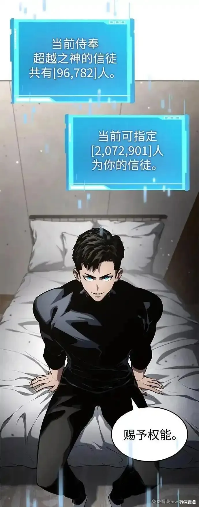 靠神級天賦無限成長,第129话,第9张