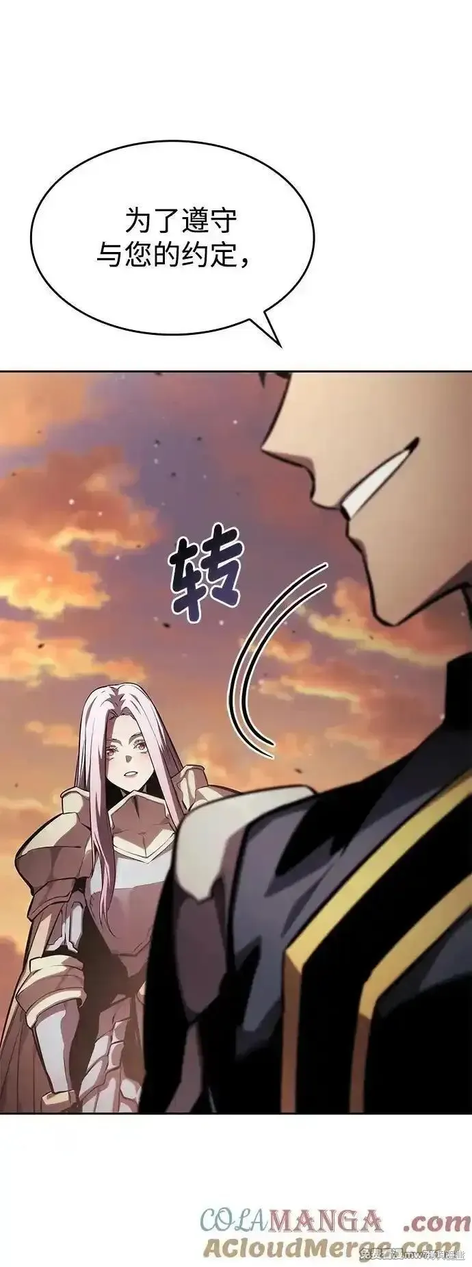 靠神級天賦無限成長,第129话,第94张