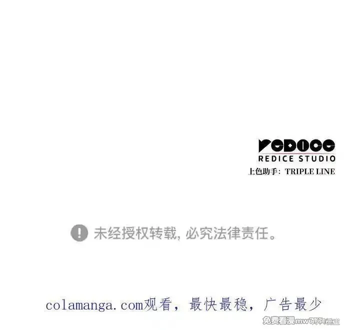 靠神級天賦無限成長,第129话,第96张