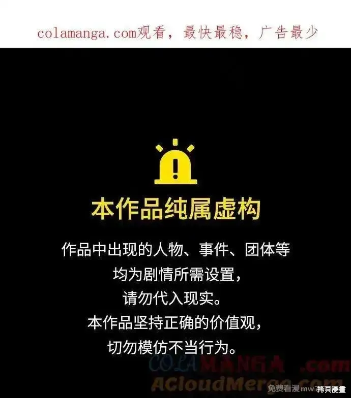 靠神級天賦無限成長,第93话,第1张