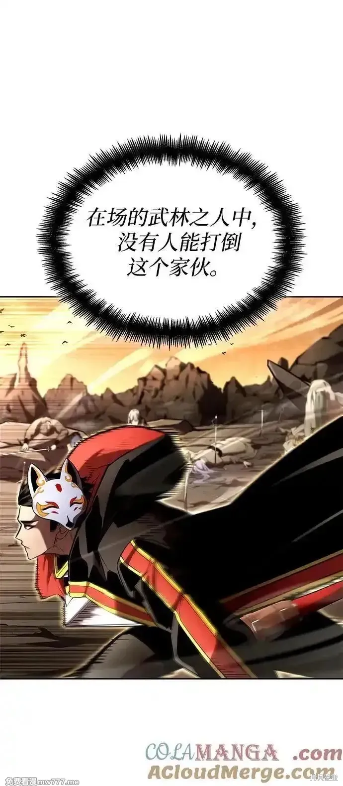 靠神級天賦無限成長,第93话,第10张