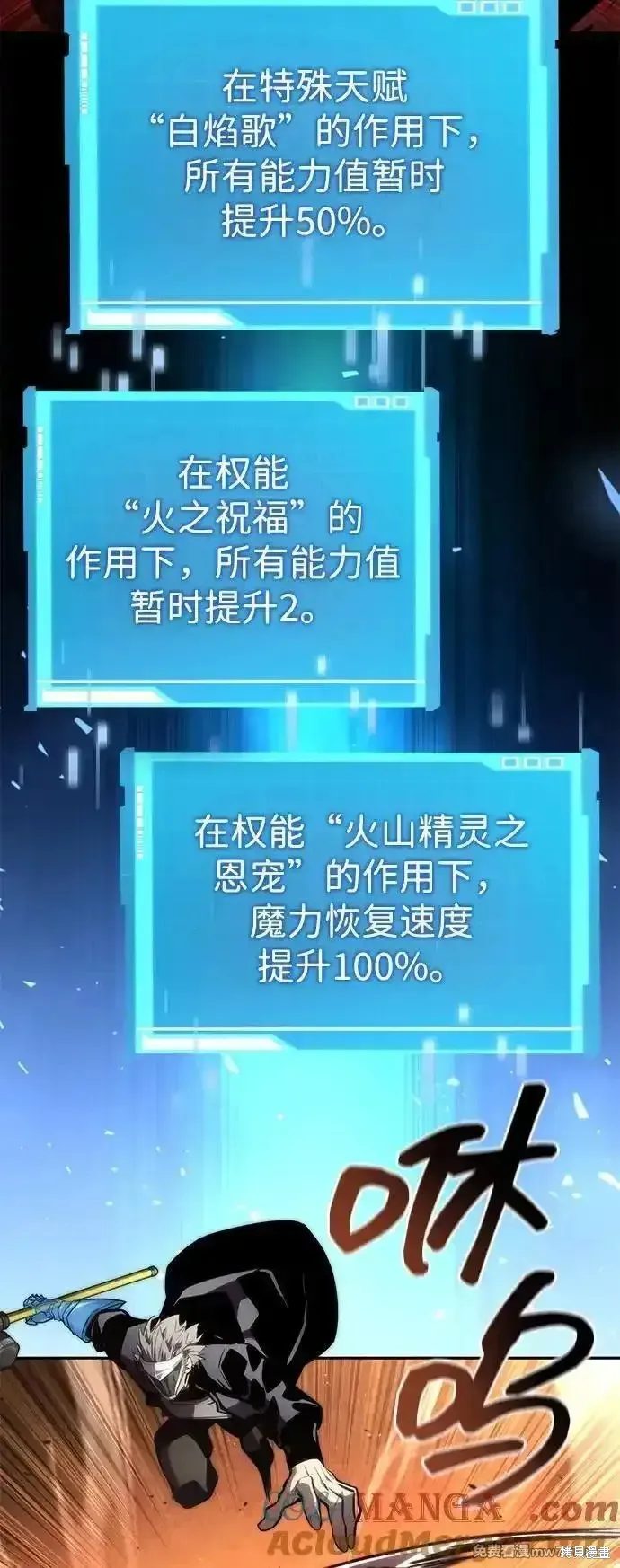 靠神級天賦無限成長,第93话,第13张