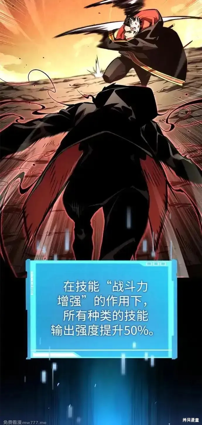 靠神級天賦無限成長,第93话,第14张
