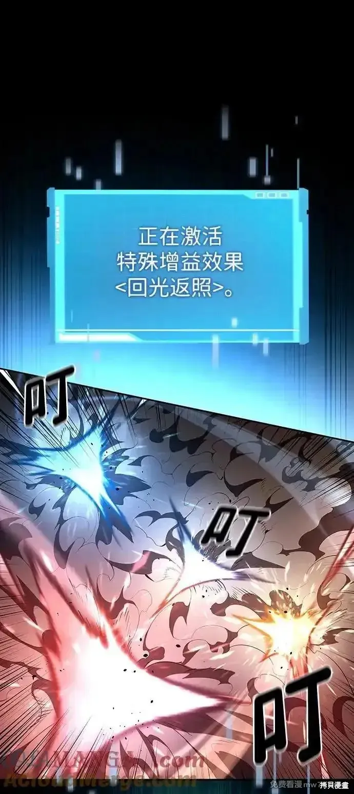 靠神級天賦無限成長,第93话,第16张