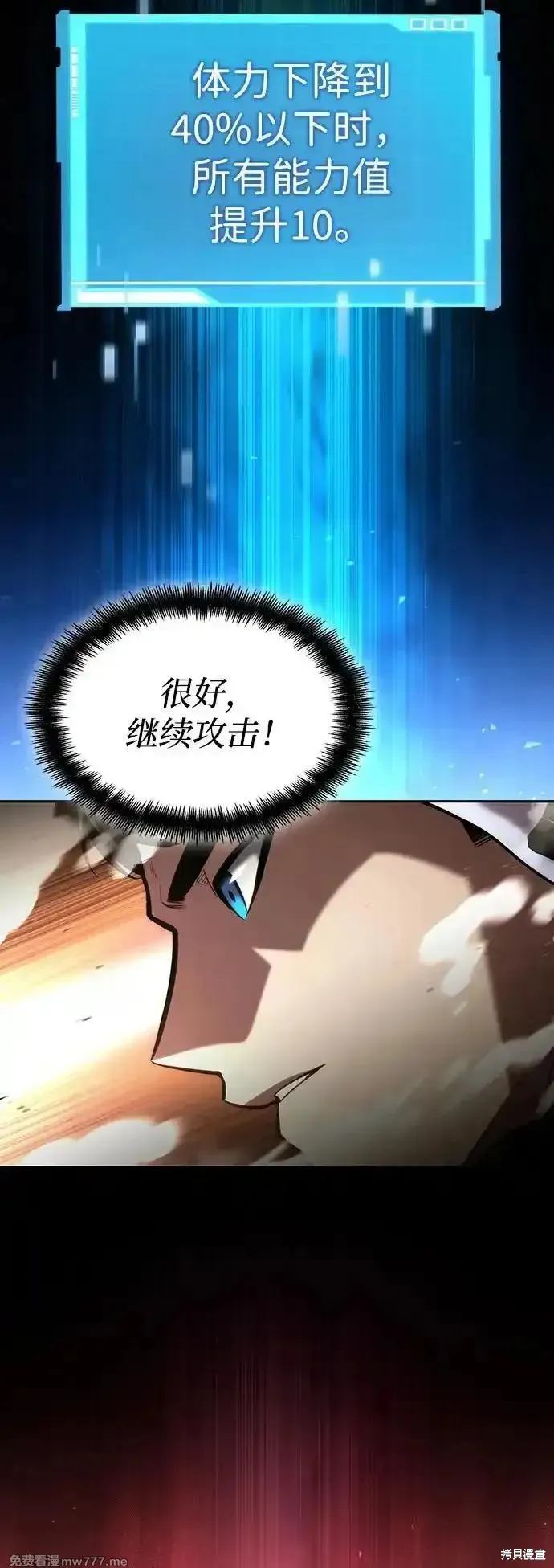 靠神級天賦無限成長,第93话,第17张