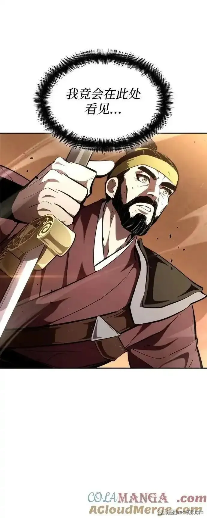 靠神級天賦無限成長,第93话,第22张