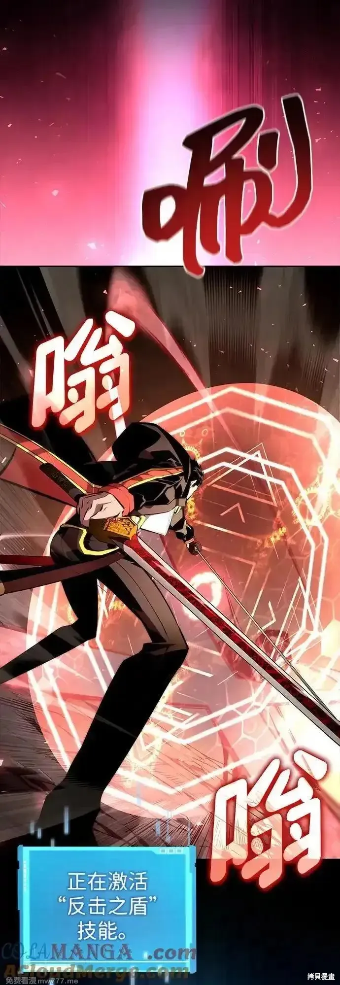 靠神級天賦無限成長,第93话,第25张