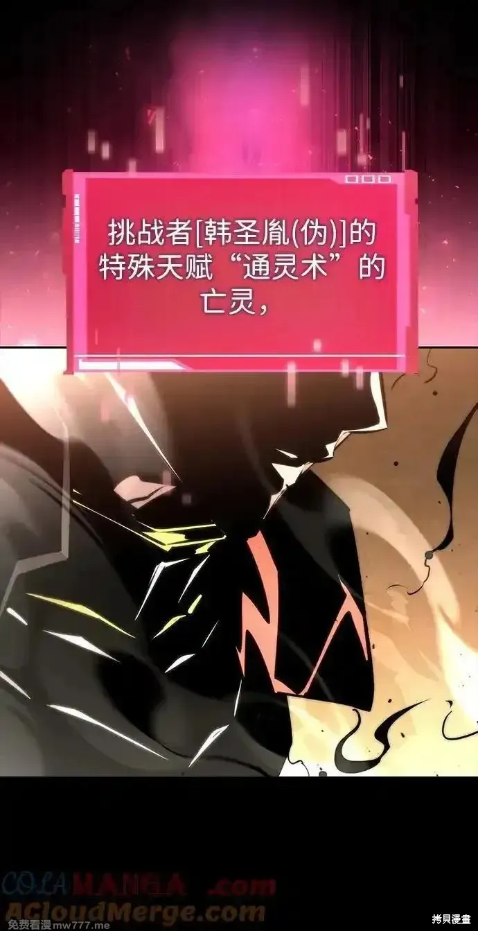 靠神級天賦無限成長,第93话,第28张