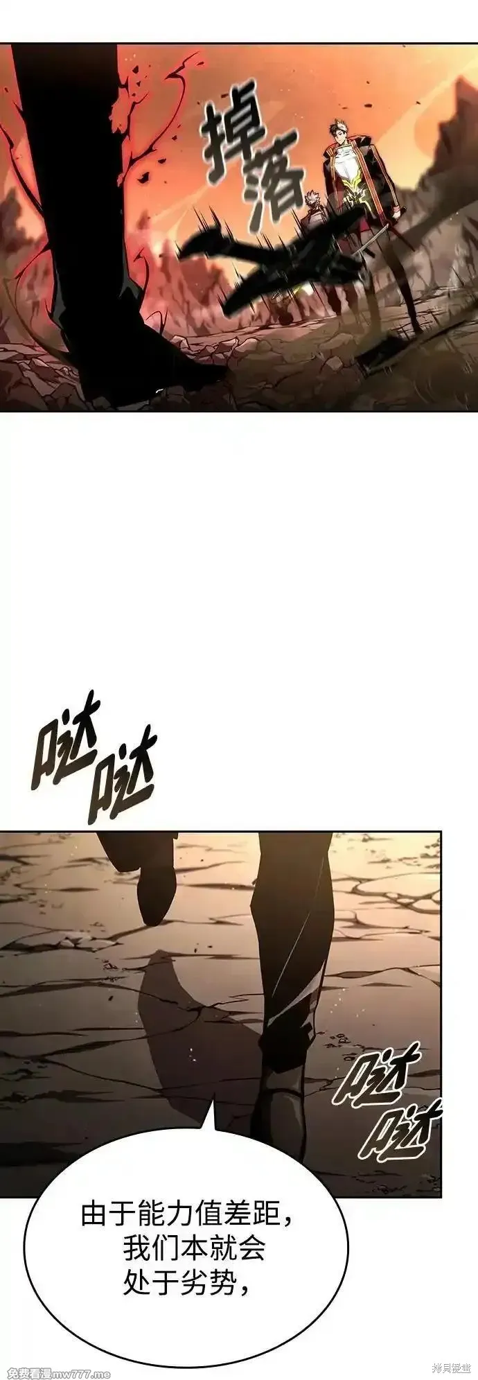 靠神級天賦無限成長,第93话,第30张