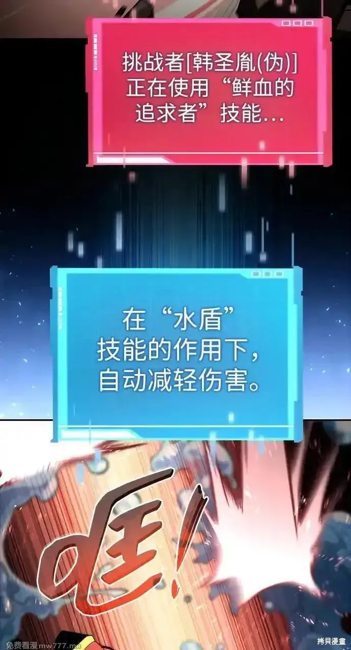 靠神級天賦無限成長,第93话,第35张
