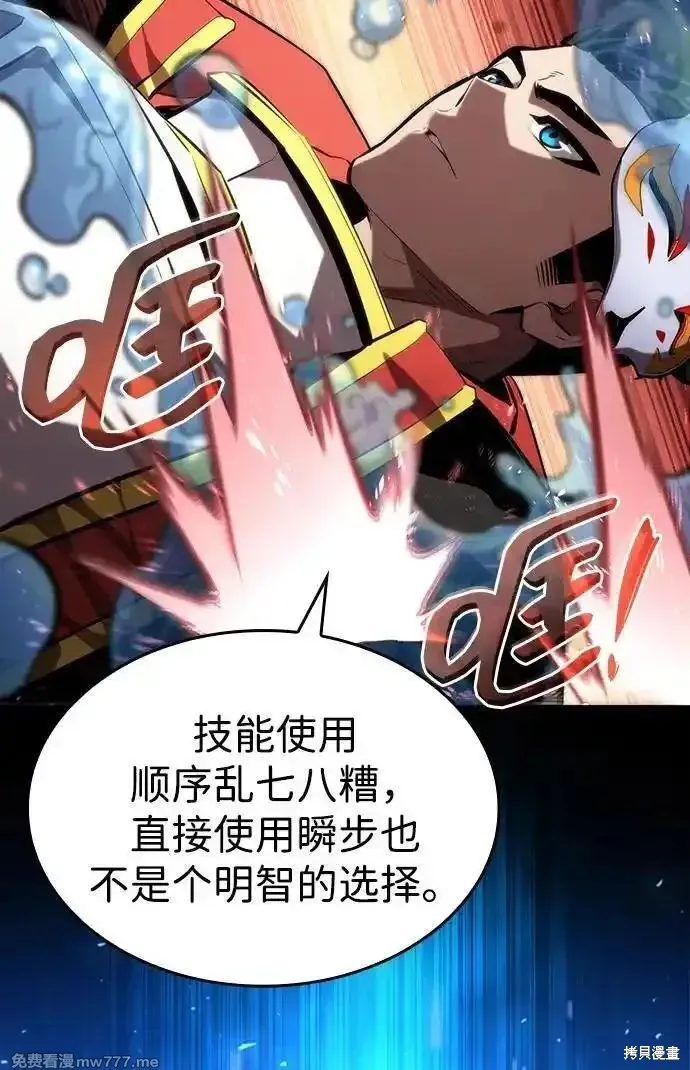 靠神級天賦無限成長,第93话,第36张
