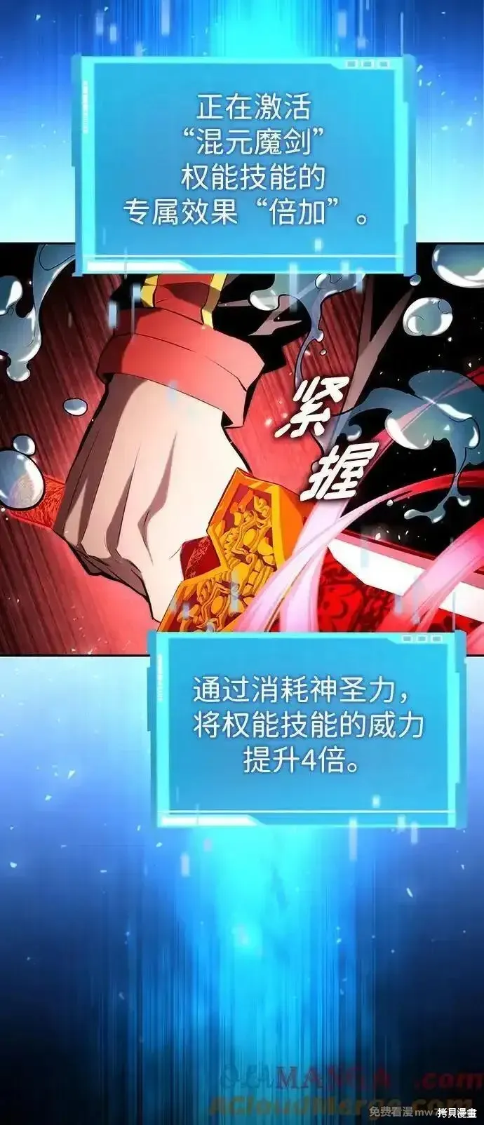靠神級天賦無限成長,第93话,第37张