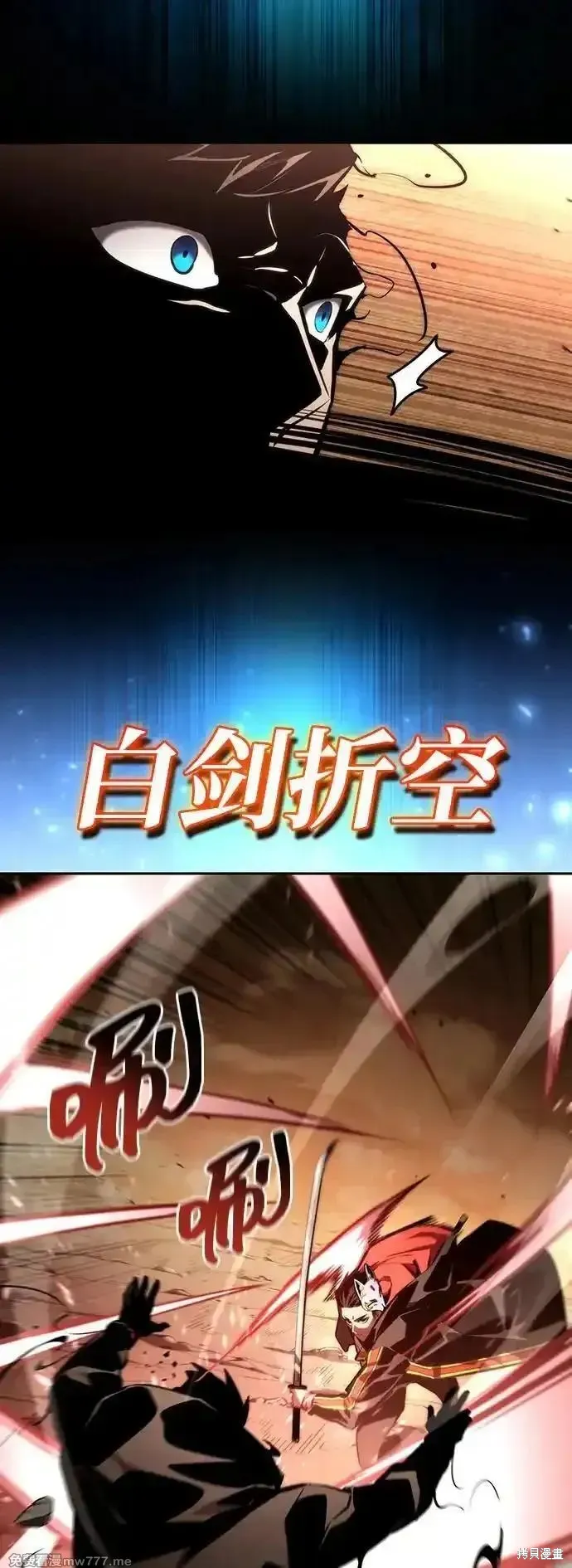 靠神級天賦無限成長,第93话,第38张