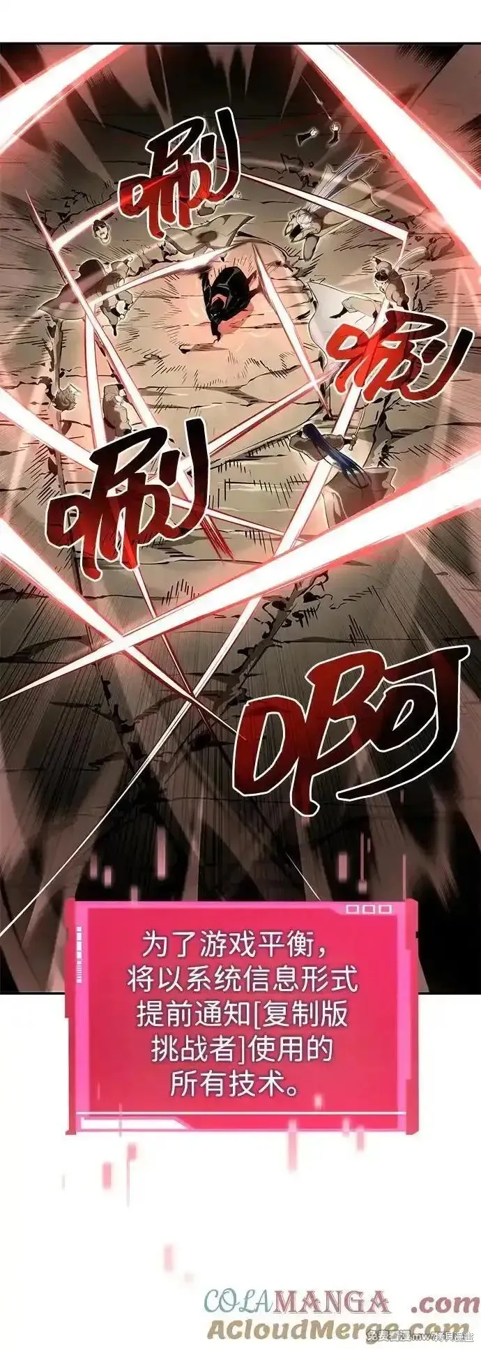 靠神級天賦無限成長,第93话,第4张
