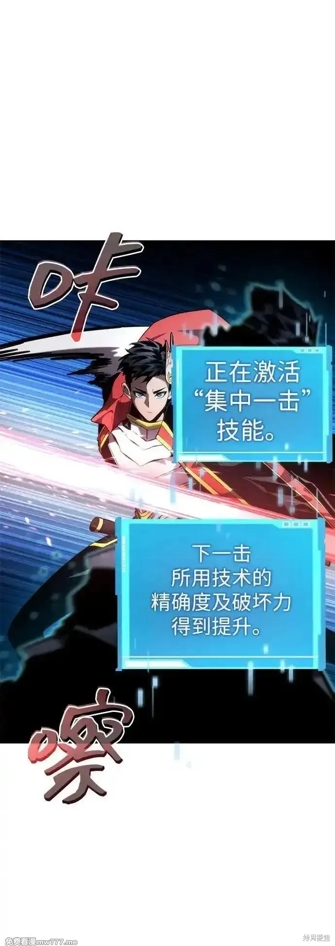靠神級天賦無限成長,第93话,第42张