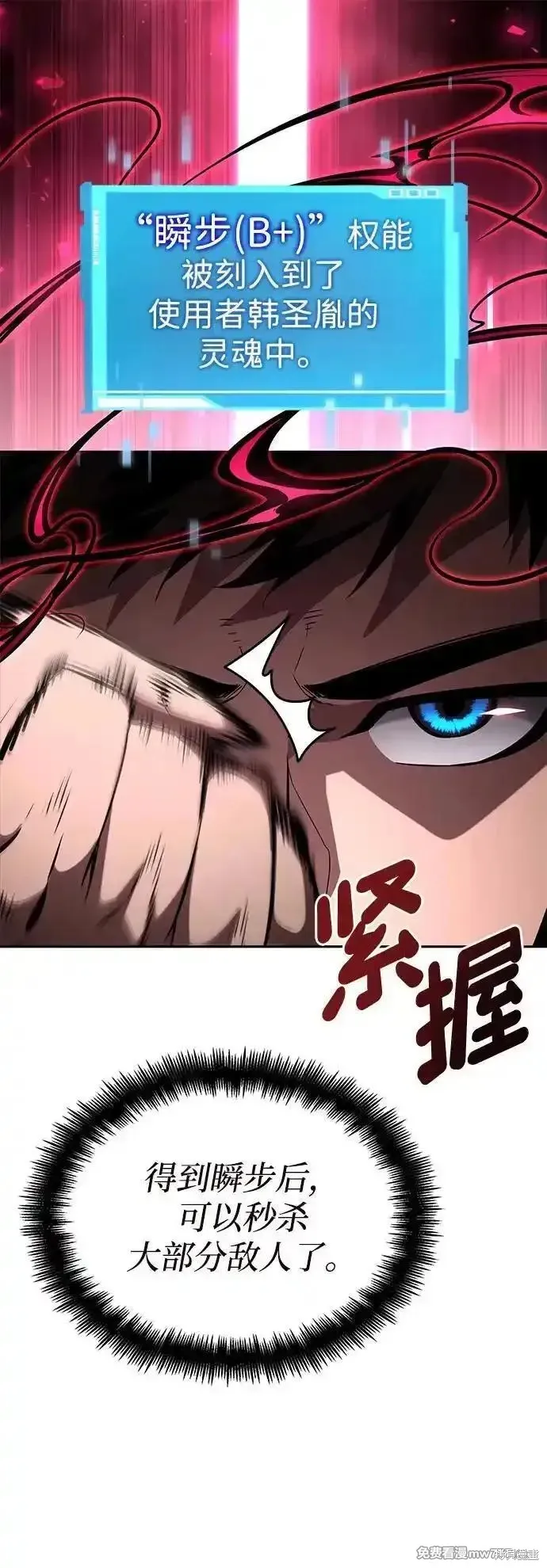 靠神級天賦無限成長,第93话,第47张