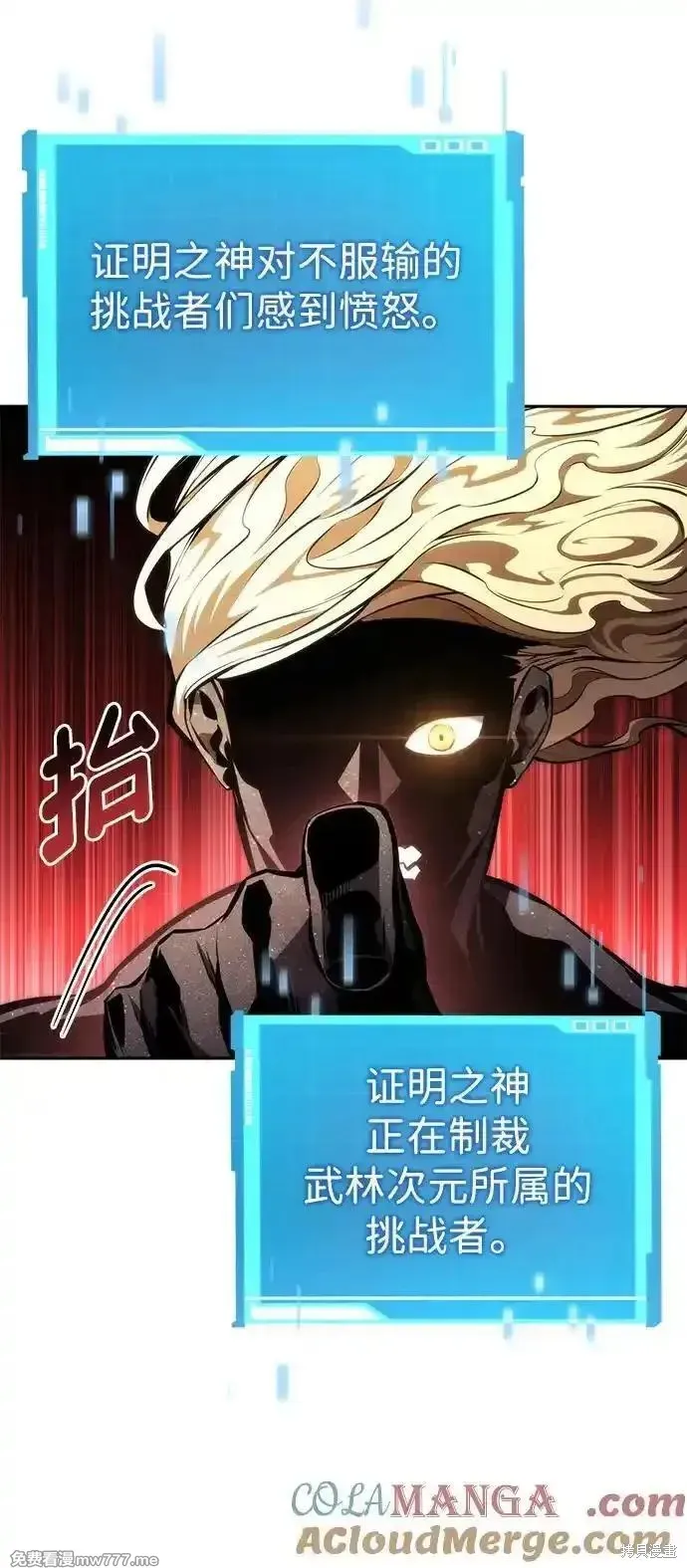 靠神級天賦無限成長,第93话,第52张