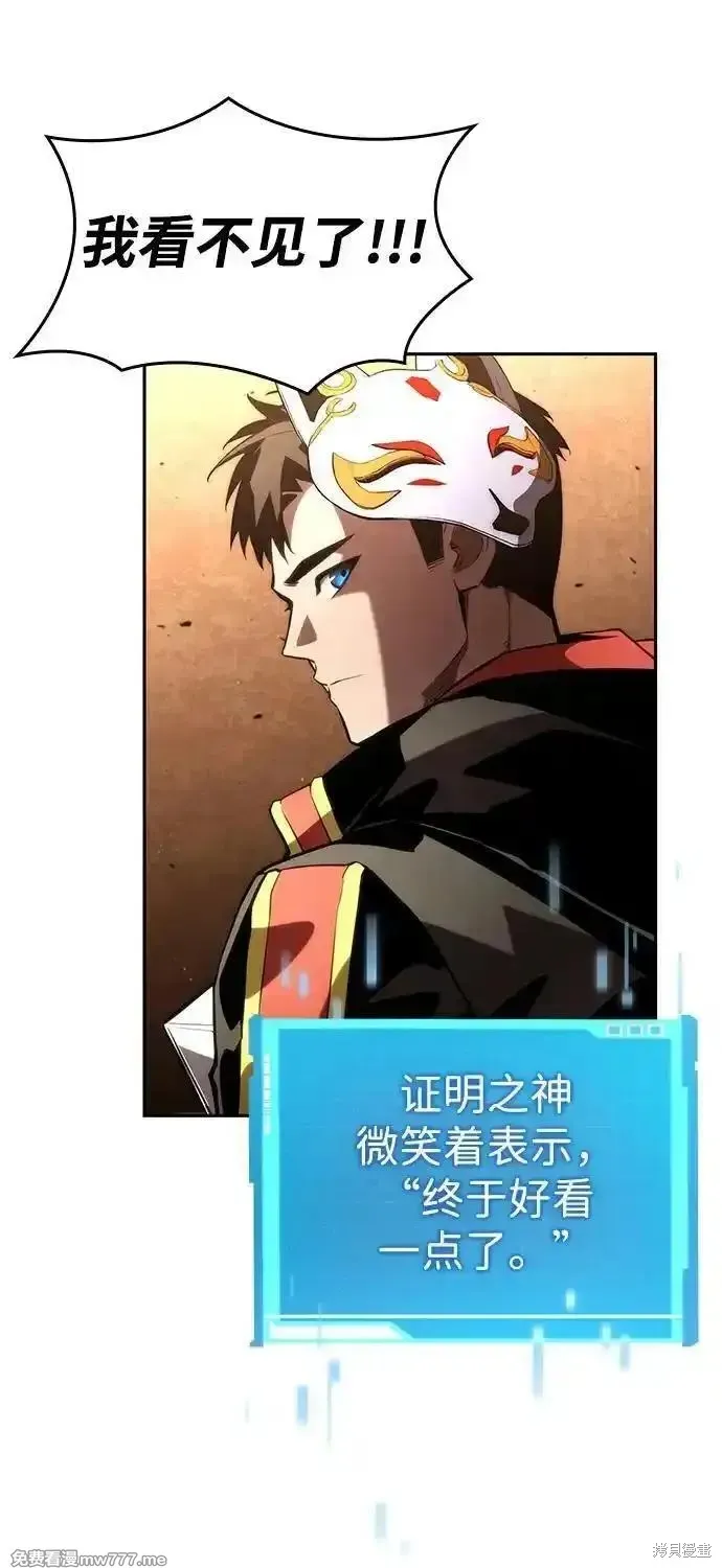 靠神級天賦無限成長,第93话,第54张