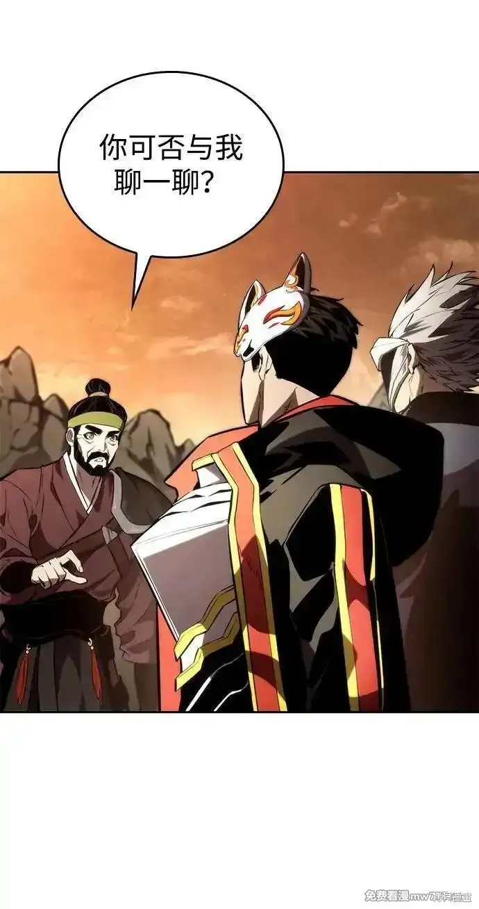 靠神級天賦無限成長,第93话,第56张