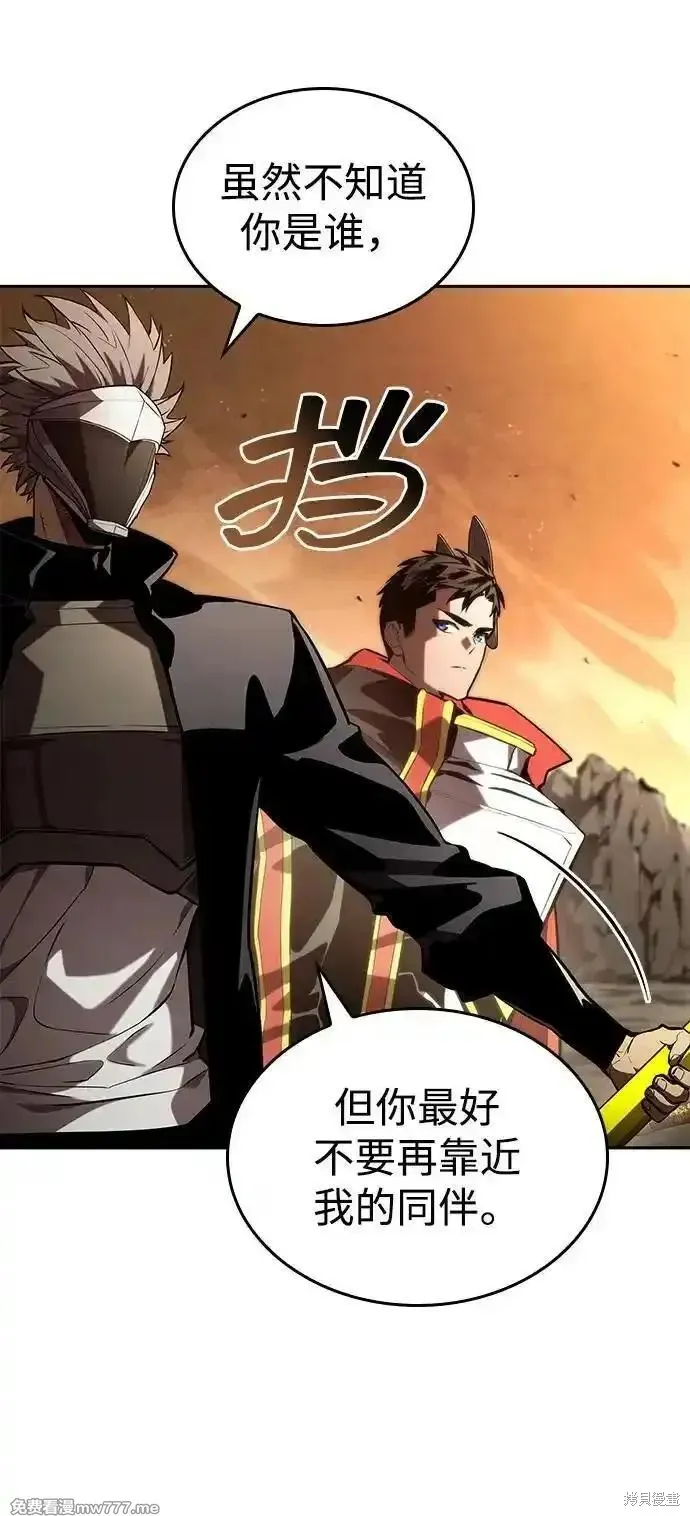 靠神級天賦無限成長,第93话,第57张