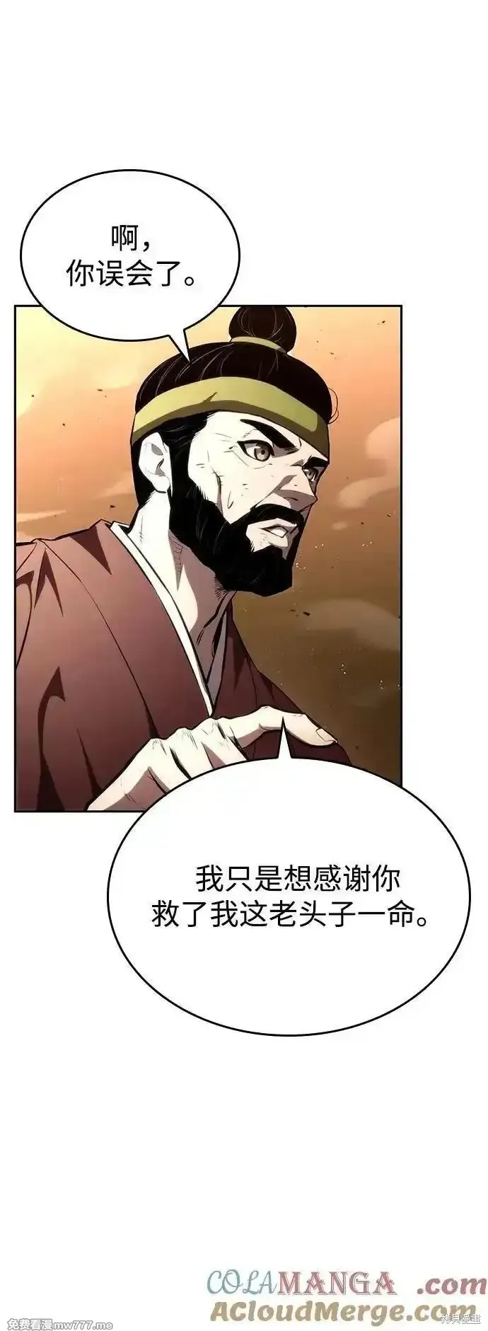 靠神級天賦無限成長,第93话,第58张