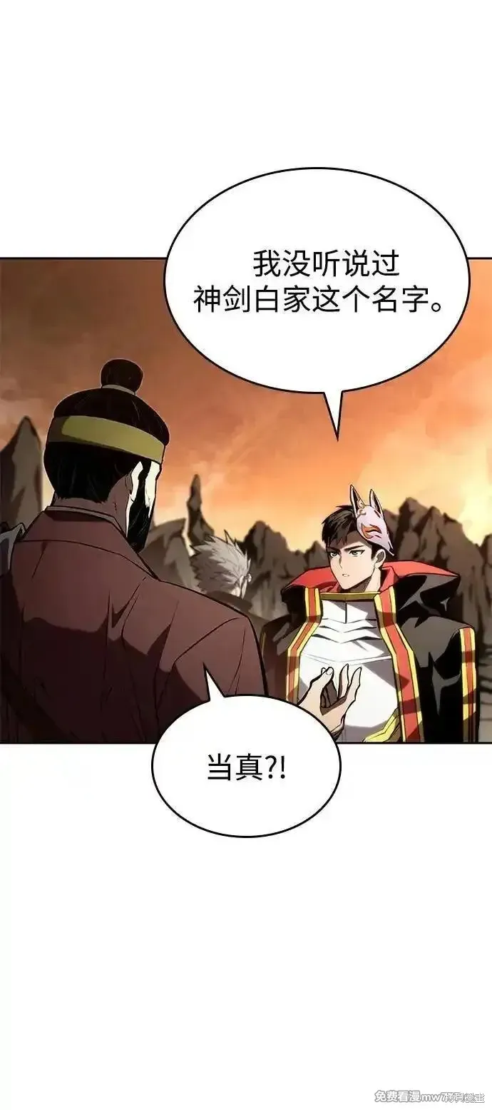 靠神級天賦無限成長,第93话,第60张