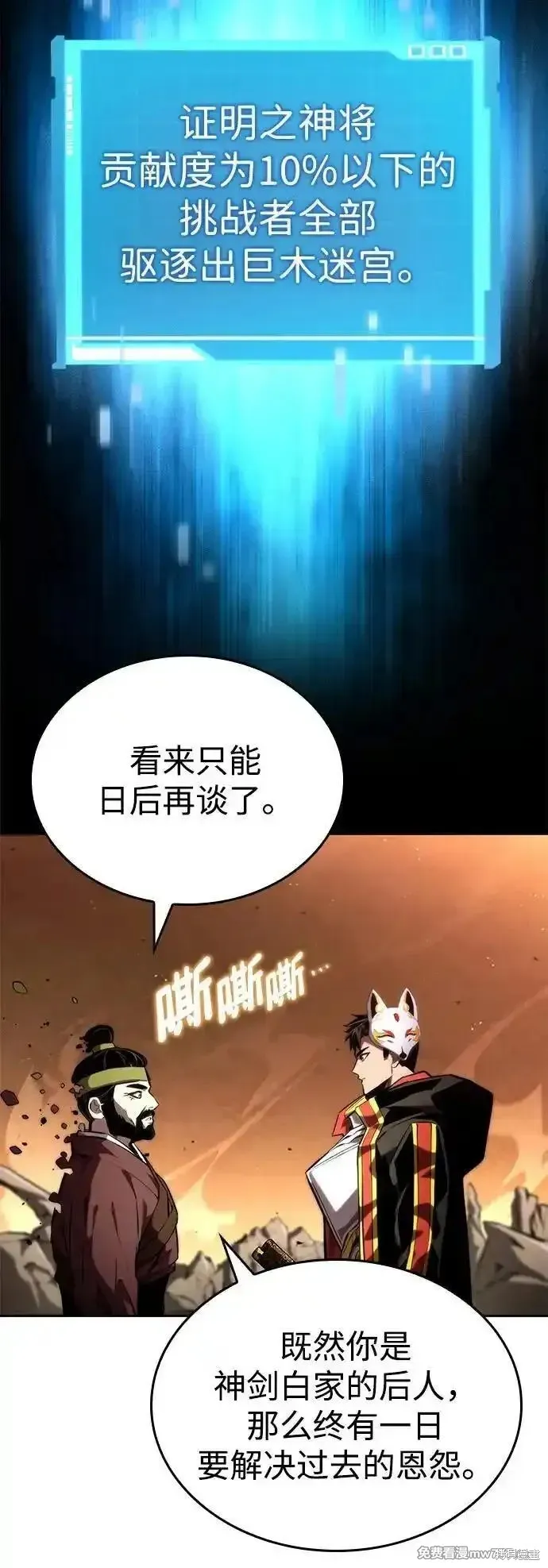 靠神級天賦無限成長,第93话,第63张