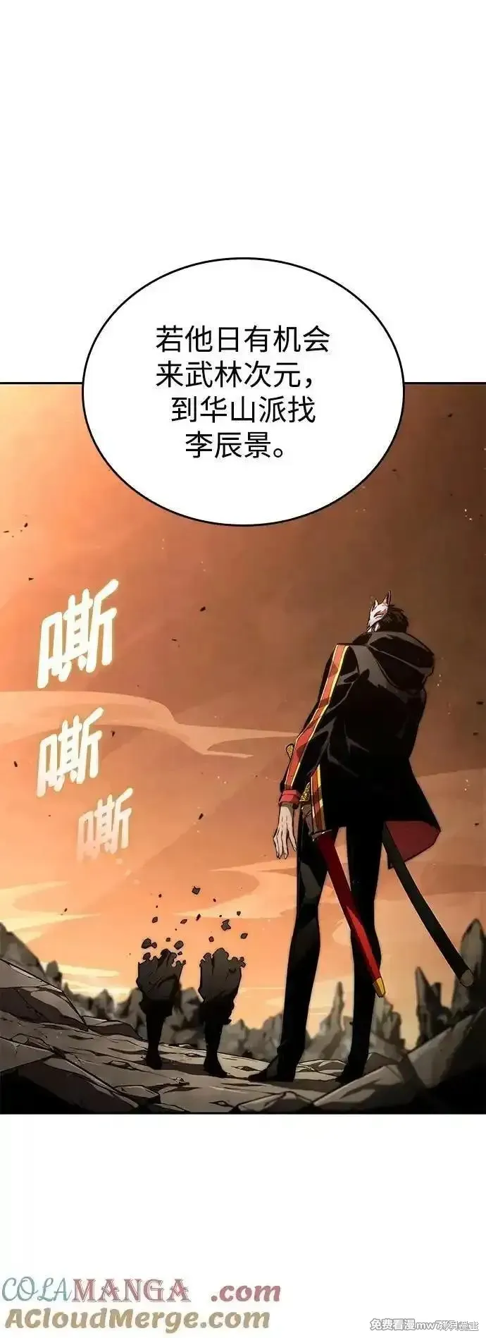 靠神級天賦無限成長,第93话,第64张