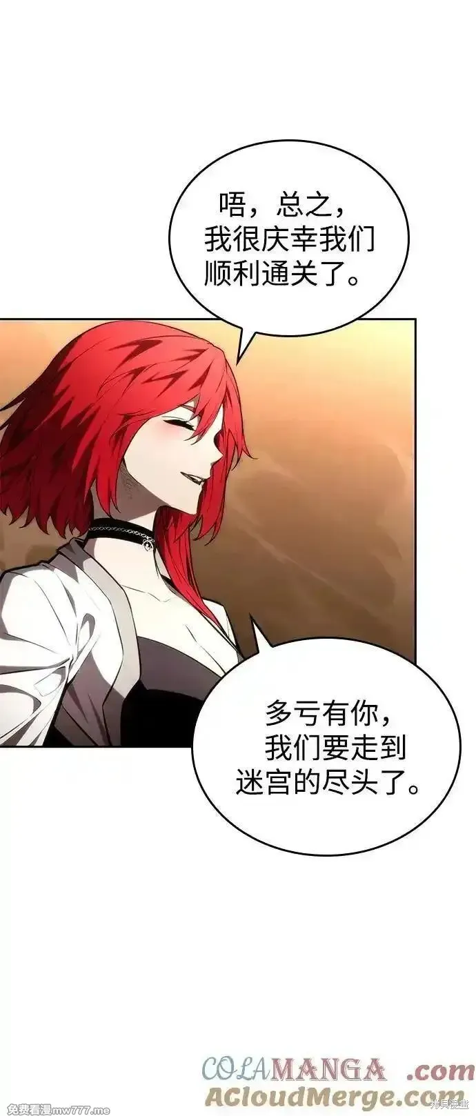 靠神級天賦無限成長,第93话,第67张