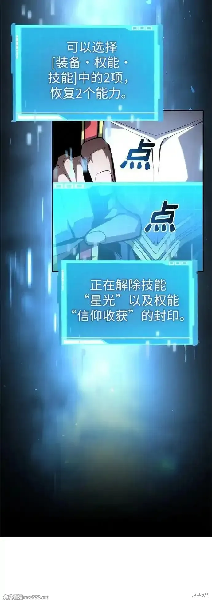 靠神級天賦無限成長,第93话,第69张