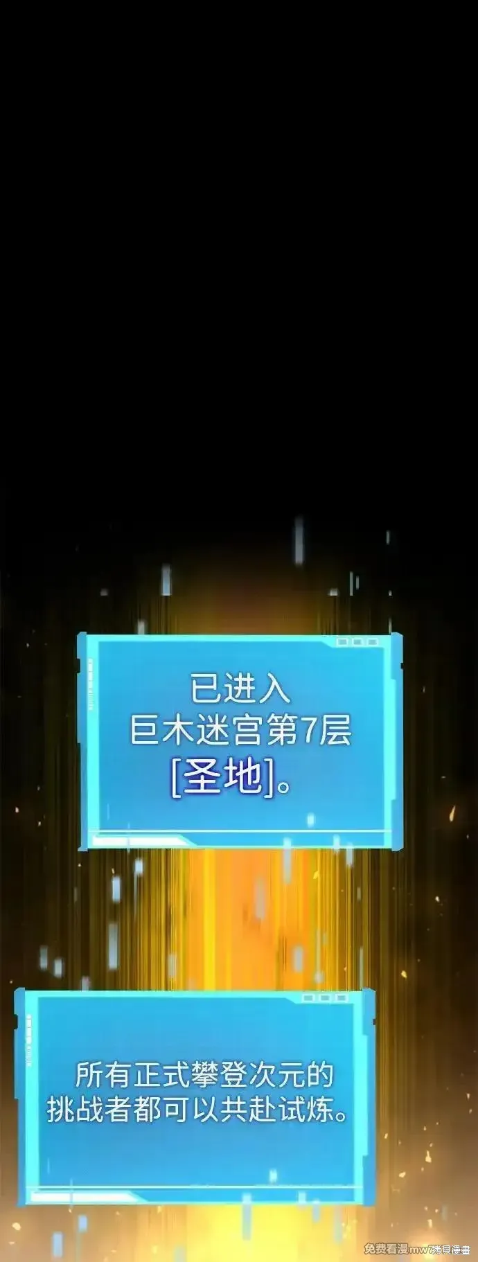 靠神級天賦無限成長,第93话,第72张