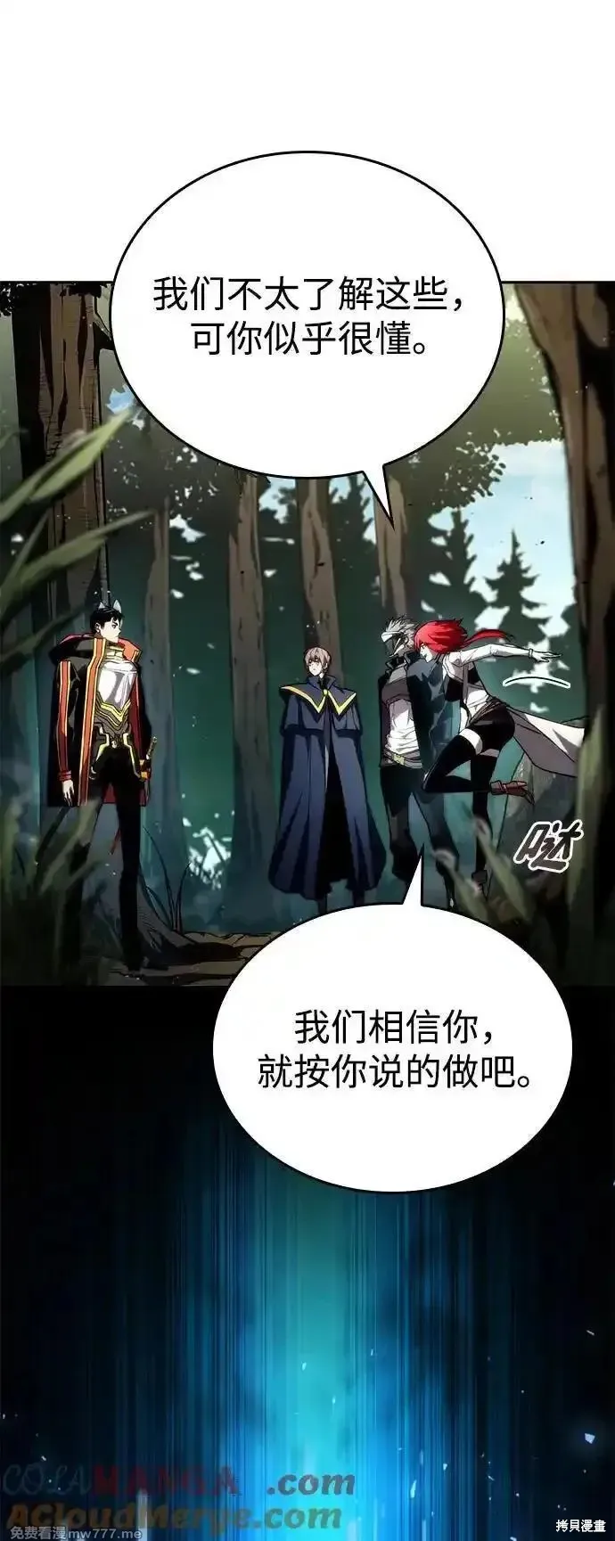 靠神級天賦無限成長,第93话,第79张