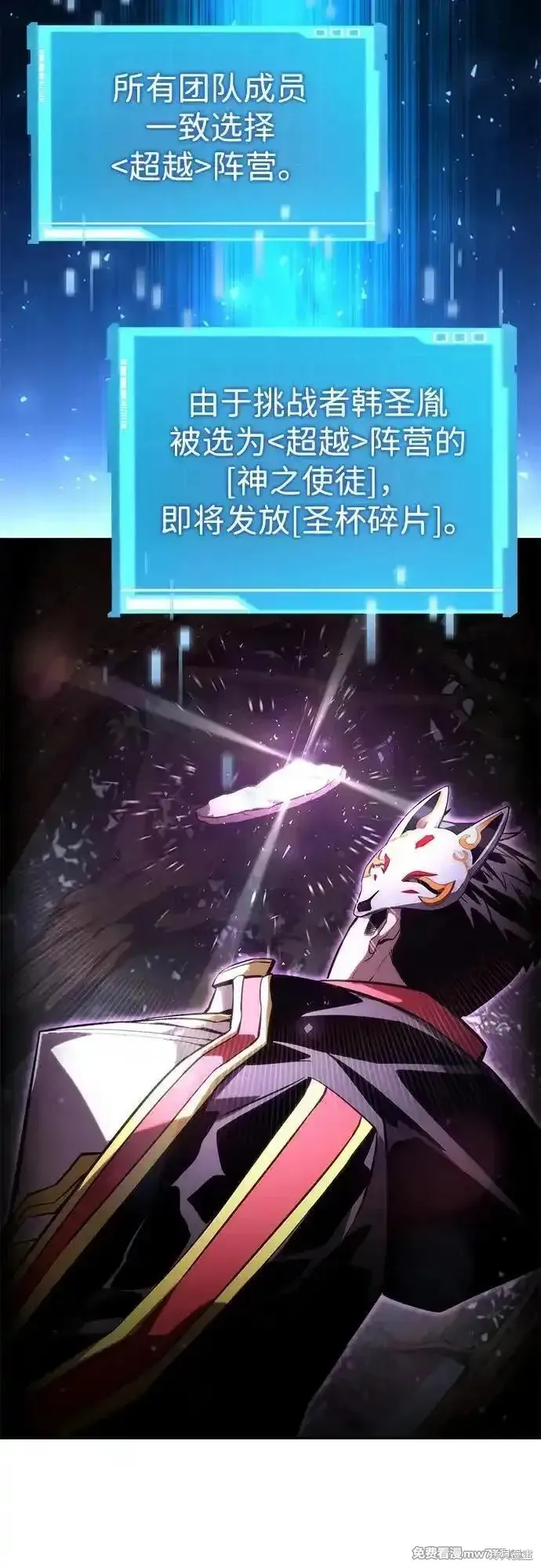 靠神級天賦無限成長,第93话,第80张