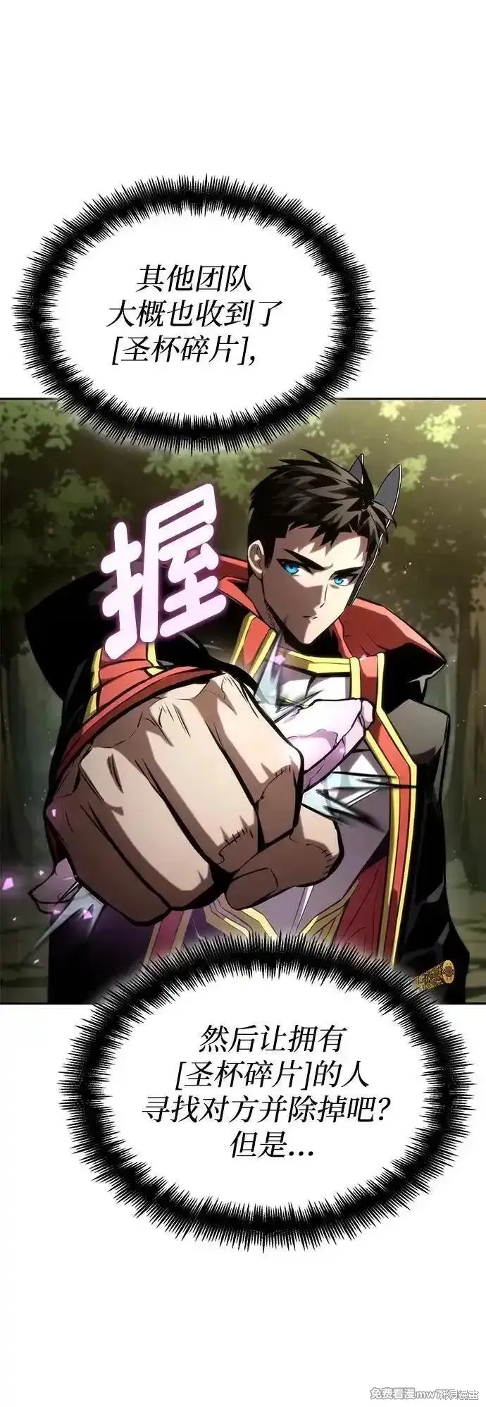 靠神級天賦無限成長,第93话,第81张
