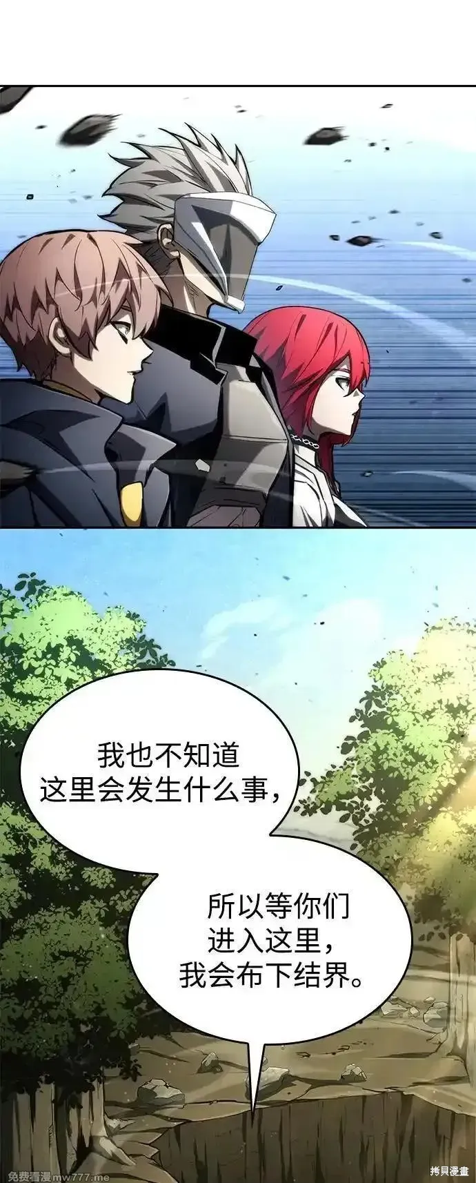 靠神級天賦無限成長,第93话,第84张