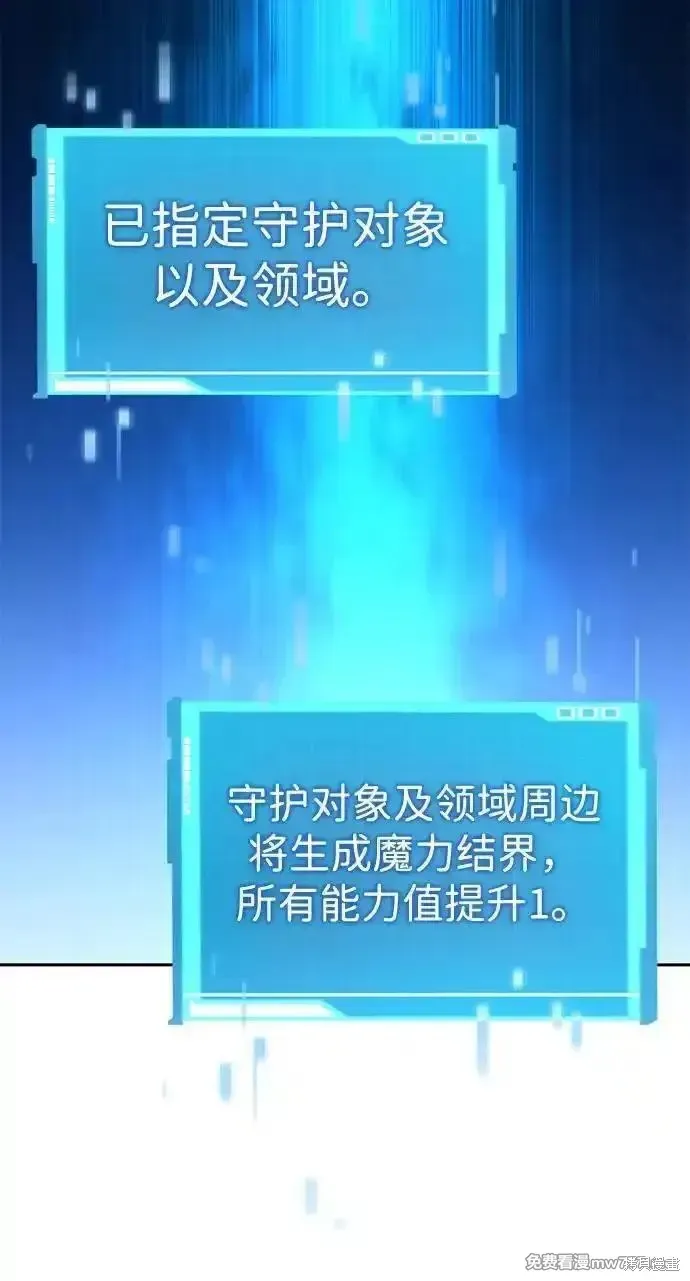靠神級天賦無限成長,第93话,第89张
