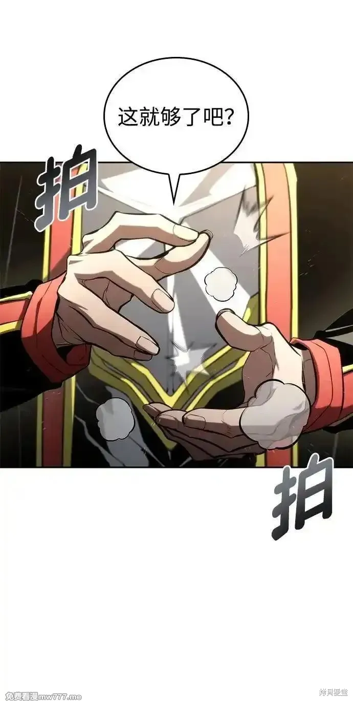 靠神級天賦無限成長,第93话,第90张