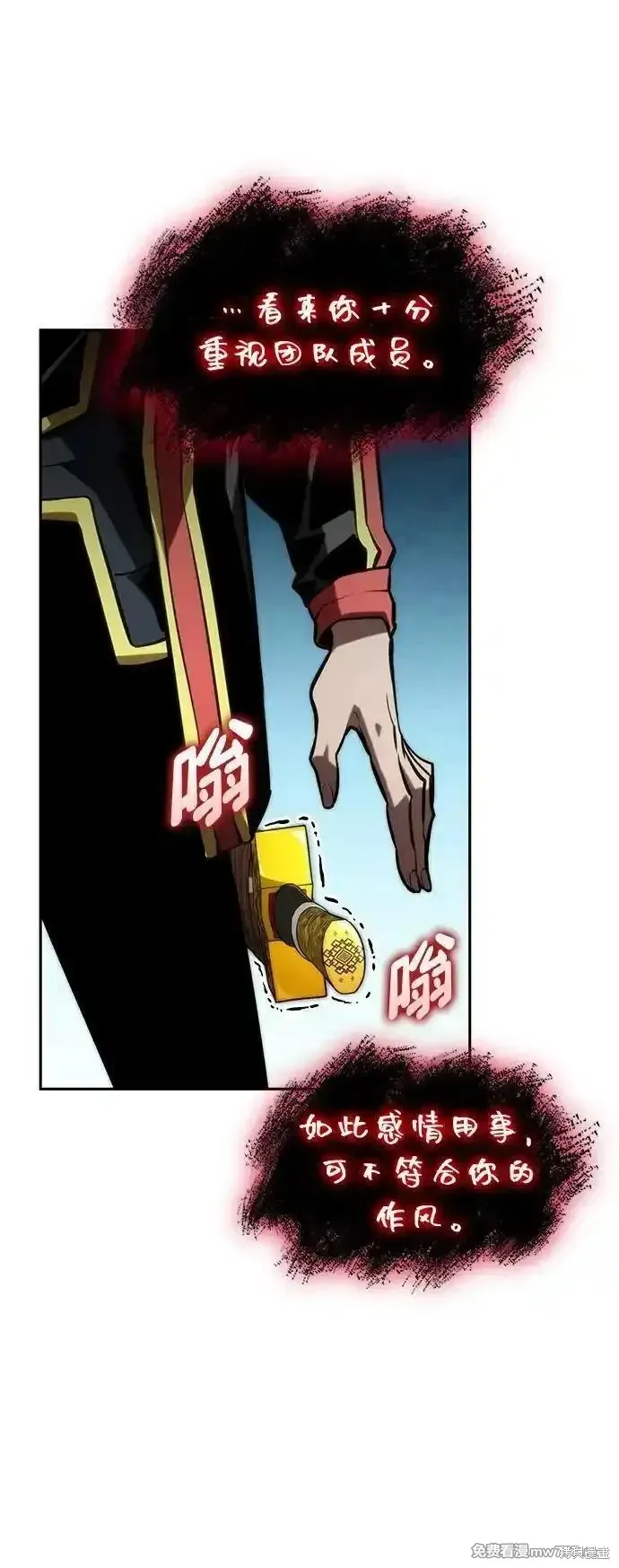 靠神級天賦無限成長,第93话,第92张