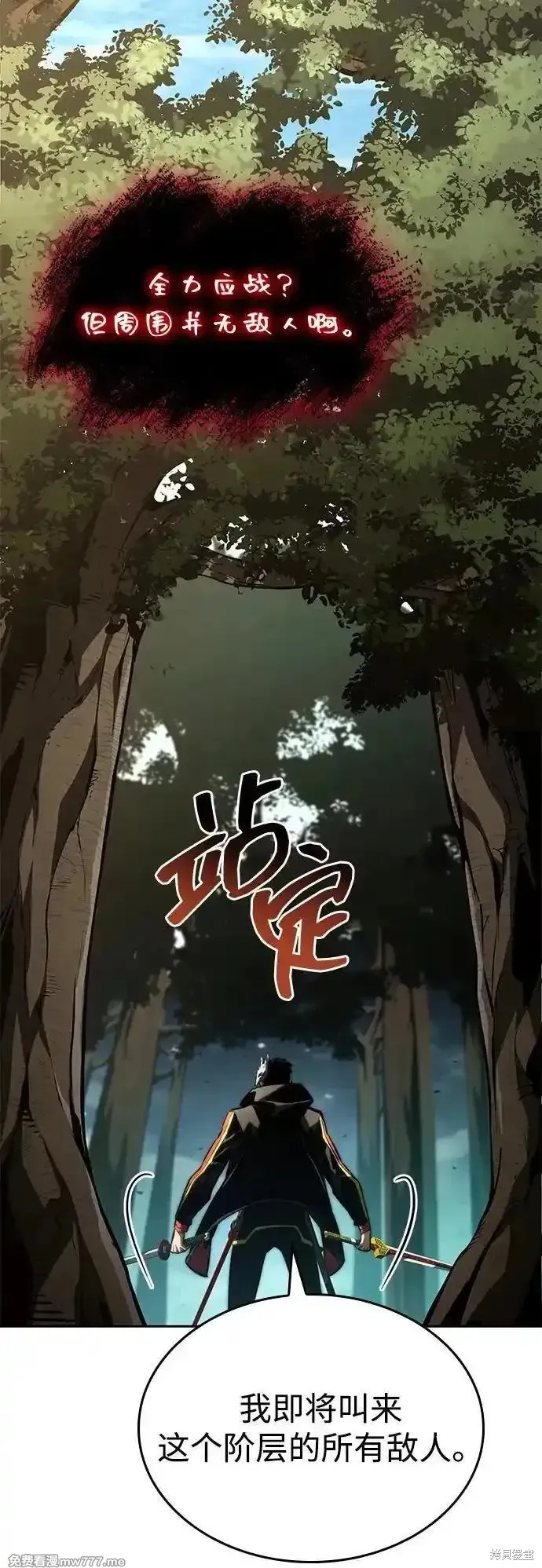 靠神級天賦無限成長,第93话,第96张