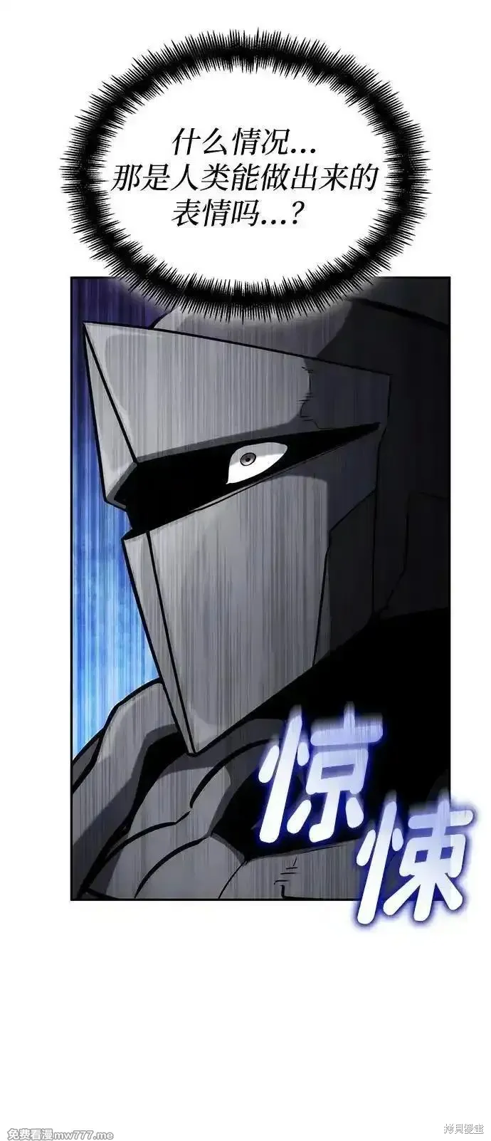 靠神級天賦無限成長,第113话,第101张