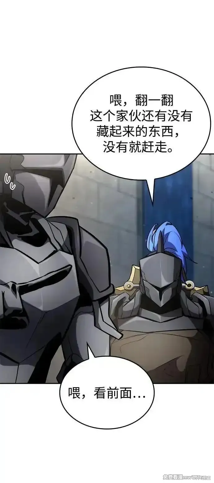 靠神級天賦無限成長,第113话,第104张