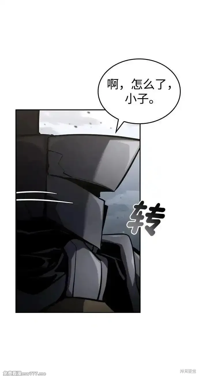 靠神級天賦無限成長,第113话,第105张