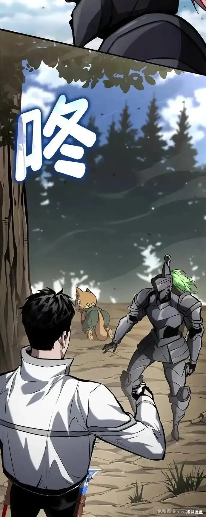 靠神級天賦無限成長,第113话,第109张