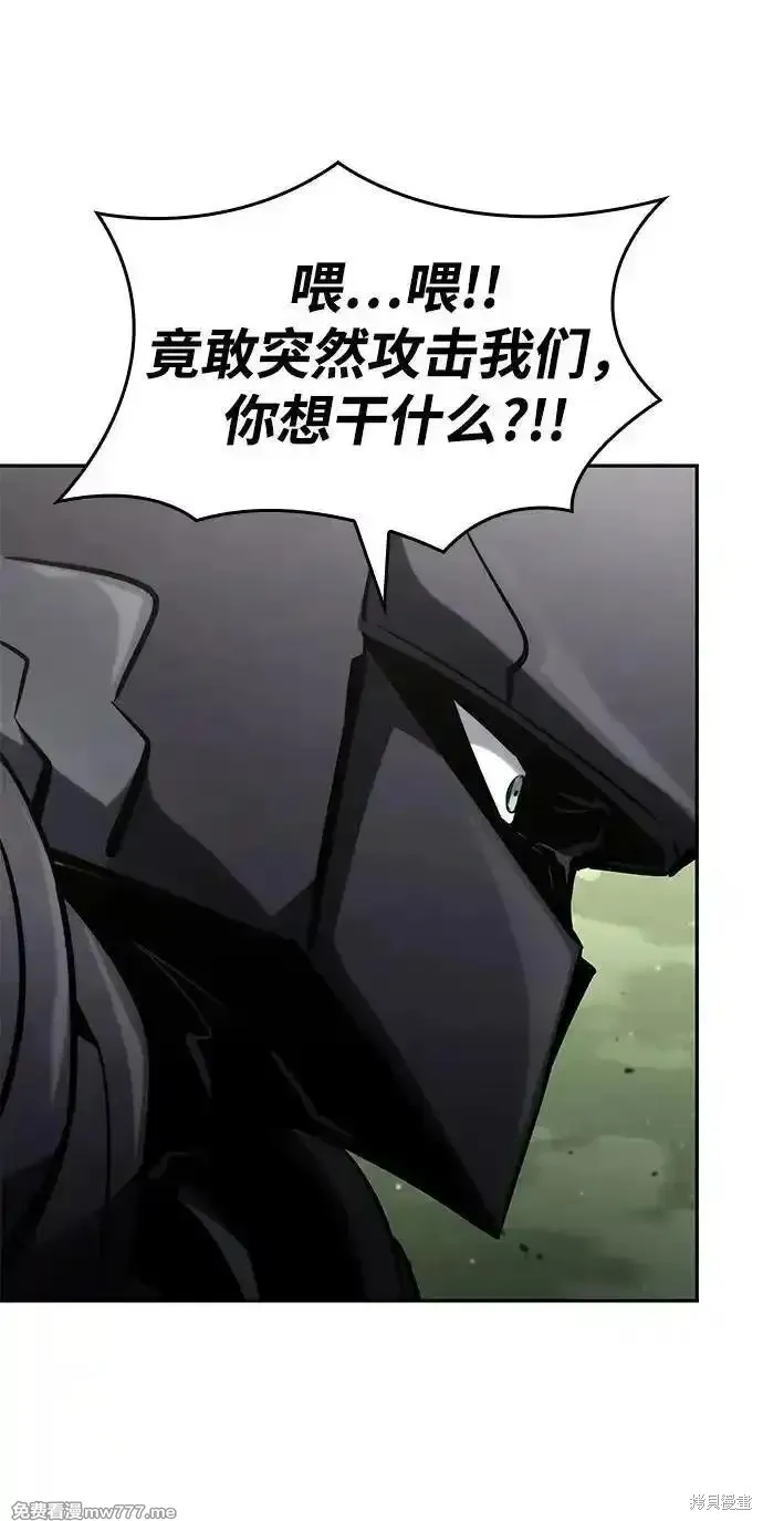 靠神級天賦無限成長,第113话,第111张