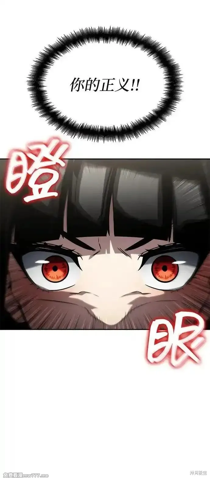 靠神級天賦無限成長,第113话,第113张