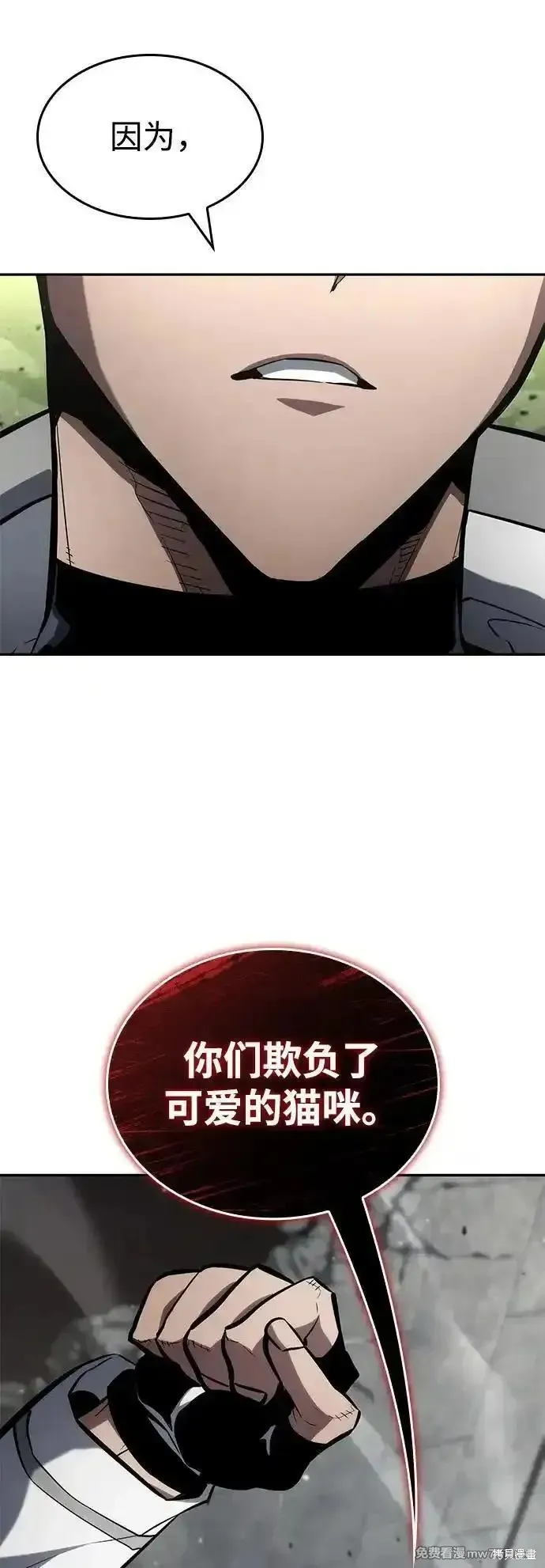靠神級天賦無限成長,第113话,第114张