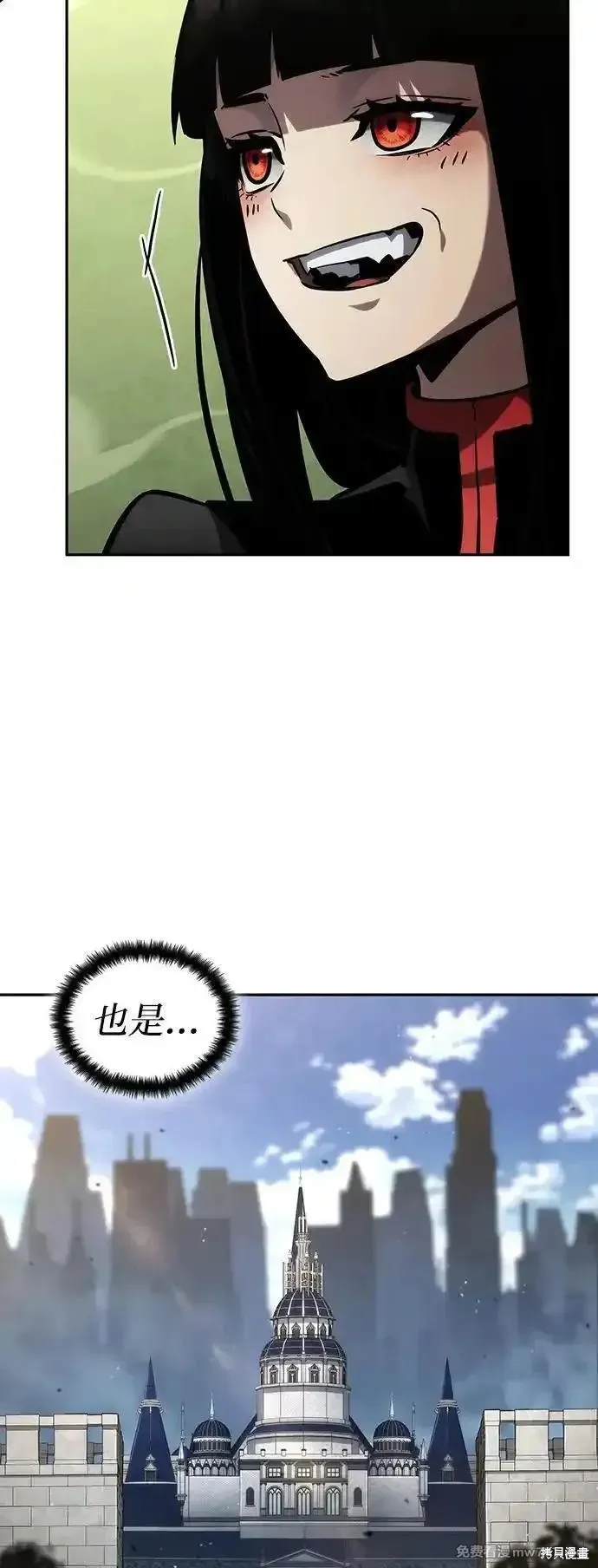 靠神級天賦無限成長,第113话,第116张