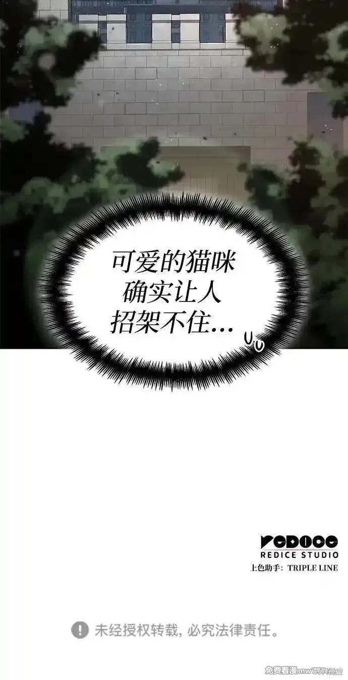 靠神級天賦無限成長,第113话,第117张