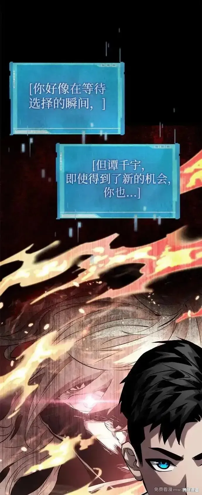 靠神級天賦無限成長,第113话,第17张