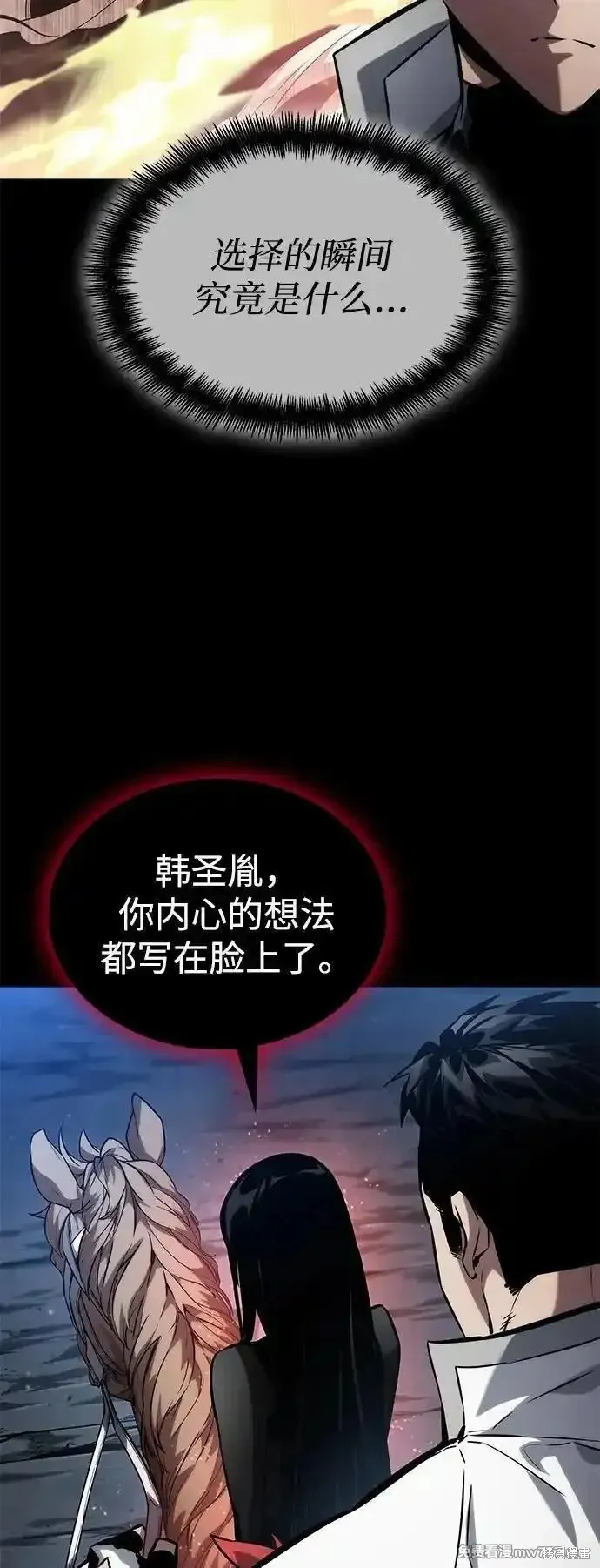 靠神級天賦無限成長,第113话,第18张